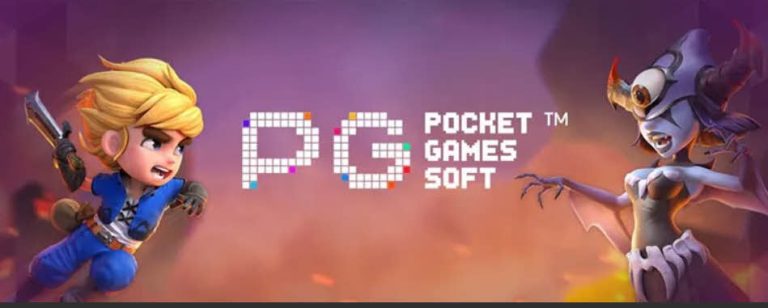 PG – ผู้ให้บริการเกมสล็อตที่กำลังได้รับความนิยมสูงสุด